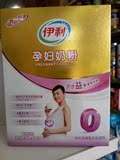 实体店正品 伊利孕妇奶粉 盒装400G克 活性益生菌 叶酸 减少脂肪