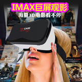 vr虚拟现实眼镜3d魔镜5代头戴式谷歌眼镜游戏智能头盔 case