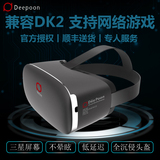 大朋虚拟现实头盔Deepoon E2 VR眼镜兼容Oculus DK2 CV1 htc vive