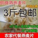 新上市熟燕麦片 即食麦片 早餐麦片 无糖麦片冲饮麦片 即食燕麦片