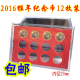 包邮 猴年生肖纪念币保护盒12枚装空盒 航天纪念币 27MM圆盒R70