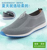 泰和源柏缘松老北京布鞋夏季新款网鞋男中年运动休闲鞋透气懒人鞋