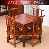 仿古实木家具 餐桌椅组合五件套中式榆木小方桌 简约四方桌吃饭桌