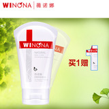 薇诺娜 舒敏保湿洁面乳80g 敏感肌肤专用 药妆 保湿舒敏洗面奶