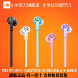 Xiaomi/小米 小米活塞耳机炫彩版线控苹果手机电脑通用入耳式正品