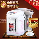 包邮象印烧水壶 JUH30C 电热水瓶/调奶粉/三段保温电热水壶日产