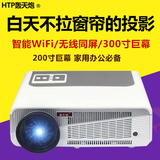 轰天炮led-86+ 投影仪家用高清 led投影机高清1080p 3d投影仪wifi