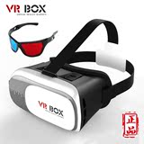 vr box2代虚拟现实纸质体验版谷歌纸盒3d眼镜头戴式头盔镜片魔镜