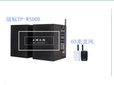 冠标 2.4G无线教学扩音系统 TP-WSD08音箱配03麦克风