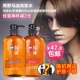 日本熊野油脂马油洗发水/护发素600ml无硅油弱酸性改善发质孕妇可