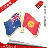 澳大利亚和吉尔吉斯斯坦双面国旗徽章 交叉旗帜胸章定做 襟章定制