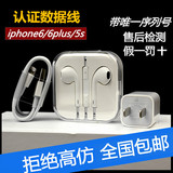 苹果5s 6s原装正品手机数据线iphone6plus充电器头 ipad耳机原装