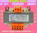 正品正泰控制变压器NDK(BK)-100VA正泰变压器特价优惠