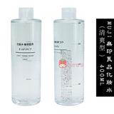日本 无印良品MUJI 敏感肌 化妆水 清爽 滋润（清爽型） 400ML