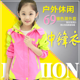 男女童春夏运动外套中大童防水透气开衫上衣户外服韩版儿童冲锋衣