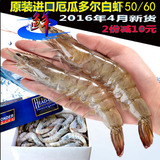 野生厄瓜多尔海白虾50/60新鲜活冷冻南美白对虾大青虾烧烤包邮