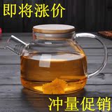 耐热玻璃茶壶茶具透明过滤煮泡水果花草茶竹盖凉冷水壶套装大容量