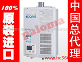 日本原装进口 百乐满 PH-16HF100 强排式 燃气热水器 自动增压型