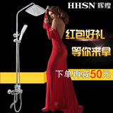 HHSN辉煌卫浴 HH-124169淋浴花洒 全铜升降淋浴器雨淋