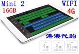 Apple/苹果iPad mini WIFI 16GB mini2 港版 代购 港行 4G版原封