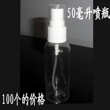 50ML长款透明喷雾瓶 细雾塑料瓶 化妆品分装瓶 PET液体喷瓶空瓶子