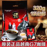 正品越南进口冲调中原G7原味特浓320g三合一速溶咖啡粉20条包邮