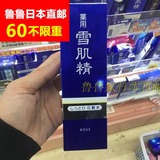 鲁鲁日本直邮代购 Kose/高丝 雪肌精化妆水200ml美白保湿补水新款