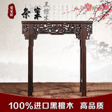 中式明式仿古红木家具神台供桌供台条案黑檀木平头案实木香案香几
