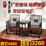 红木笔杆圈椅黑檀木明式仿古圈椅茶几红木家具围椅实木中式三件套