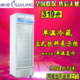 穗凌 LG4-319LT商用立式单温单门冰柜冷柜蔬果保鲜柜饮料玻展示柜