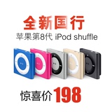Apple/苹果 iPod shuffle8 4代 2G MP3播放器原封正品 全国联保