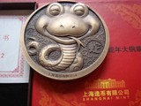 2013年上海造币厂生肖系列 卡通蛇 大铜章