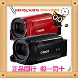 Canon/佳能 LEGRIA HF R76数码摄像机佳能HFR706摄像机高清家用DV