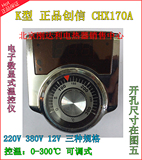 K型/创信LEXIN/CHX170A/电烤箱/电饼铛/温控/仪/器/数显/0-300度