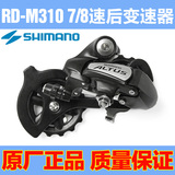 正品SHIMANO/禧玛诺变速器 7/8速后拨链器无挂钩RD-M310黑色批发