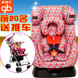 好孩子CS558正品汽车用儿童安全座椅车载可坐躺初生宝宝3-12岁3C