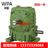 涡轮蜗杆减速机变速箱WPA/WPS 40(1:10/1:60)速比齐全