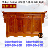 全实木家具中式古典北榆木供台条案明清仿古供桌佛龛神台桌子佛桌