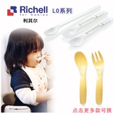 正品利其尔LO系列婴儿用汤勺/叉匙/汤叉匙套装/西餐用匙叉
