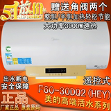 美的电热水器F60-30DQ2(HEY)F50-21DQ1/21BQ1储水式速热遥控80升