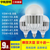 LED灯泡大功率LED照明球泡E27螺口家用超亮单灯36W/18W/50W节能灯