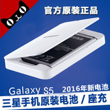 最新 三星s5电池g9008v g9006v g9009d原装电池i9600手机电板