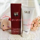 SKII/SK-II/SK2全效活肤洁面乳120g（护肤洁面霜升级） 15年现货