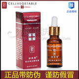 香港红叶官方正品 新细胞素美白再生精华液20ml 一瓶持久美白神器