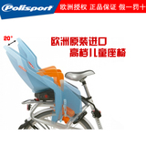正品polisport欧洲进口儿童安全座椅 山地车电动自行车后置宝座椅