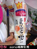 香港代购日本SANA莎娜豆乳美肌保湿乳液150ml 补水美白滋润孕妇