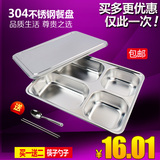 加厚加深不锈钢饭盒餐盘分格304不锈钢四格五格快餐盘便当盒批发
