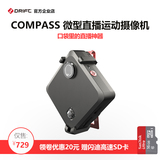 Drift Compass微型运动相机无线wifi网络直播数码摄像头自拍包邮