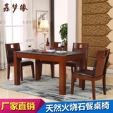 火烧石餐桌大理石玄武岩饭桌现代简约中式榆木实木餐桌椅组合