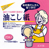 日本进口厨房滤油纸吸油纸烧烤煎炸食用油脂过滤纸滤茶滤渣纸20片